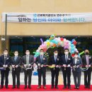 인천근로복지공단어린이집 이미지