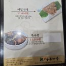 분당동 분당로에서 서현로까지 | 성남분당율동공원맛집 민속두부마을 다녀왔어요.2023.03.22.18시이후방문