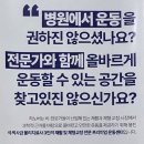 수메디칼 | <대구체형교정> 하노버메디칼 운동센터 솔직 후기