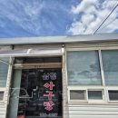 삼경해물탕 이미지