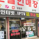 스마트정보통신 - 고양시 일산동구 일산로 453 | 스마트정보통신