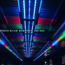동아고속관광(주) 이미지