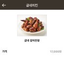 굽네치킨풍무점 이미지