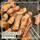 강경식당 | 영등포역 맛집 추천 부드러운 숙성 돼지고기가 맛있는 대세박목살 본점