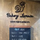 베이커리루마카 이미지