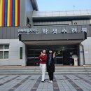 전북특별자치도교육청학생수련원 | 남원교육지원청 학생수련원 고등학생 친구들과 전래...놀이 황진희강사와 함께 진행 전북특별자치도 교육청