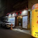 내돈내산, 진주 해초 과메기 맛집, 성북동 과메기 포장
