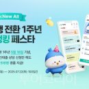 아이엠(IM)투어 이미지