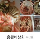 용관네상회 이미지