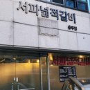 용갈비 이미지