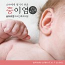365봄이비인후과의원 네이버블로그