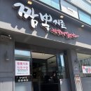짬뽕지존 티스토리