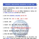 한양대학교 대학원 이미지