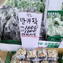 오빠네야채가게 - 남동구 청능대로 583 | 오빠네야채가게
