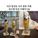 마시올