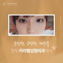 카라멜성형외과의원 이미지