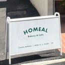 연제구 보훈회관 | [부산 교대] 카페호밀 교대점 소금빵, 샌드위치, 건강빵 맛집, 인스타감성 주차정보 내돈내산 솔직후기