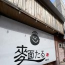 주정차단속-46 | 광주라멘맛집 양림동 멘타루 솔직후기