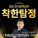중부광산안전사무소 | 광주 광산구 탐정사무소 선택 가이드｜신뢰할 수 있는 의뢰 방법 총정리