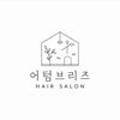어텀헤어(Autumn Hair)
