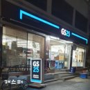 GS25 성산제일점 이미지