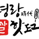 명랑핫도그김천