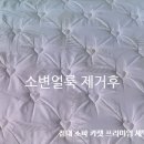 매트리스;소파;카페트세탁청소클린수피아수원 네이버블로그