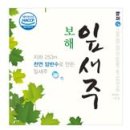 보해양조(주) - 5473 | 보해양조(주)