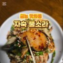 금능맛차롱 협동조합 | 제주 금능리해녀가 잡은 산지직송 금능 맛차롱 자숙 뿔소라 추천