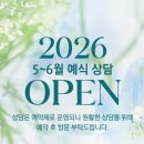 보테가마지오 드 그랑포레 이미지