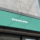 담을과 | 전주 과일 배달 맛집, 담을과 과일도시락 화채