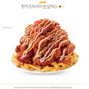 다나맥스 | 맘스터치 핫치즈 빅싸이 순살맥스 내돈내산 솔직후기 :)