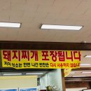 코끼리식육식당 - 동구 팔공로 250 | 코끼리식육식당