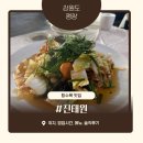 명석목장 | 평창 용평 맛집, 진태원 위치, 영업시간, 웨이팅, 메뉴 솔직후기