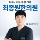 두실한의원 | 대구 실리프팅 추천하는 이유 <이 글>로 정리했습니다