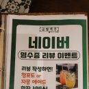 파주 가성비 좋은 안주맛집 금별맥주 초롱꽃마을점 후기