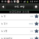 최신미드부터 옛날미드까지 어플 하나로~!!+ 놓친 드라마 예능 시사교양도 어플 하나로~!!*_* 이미지