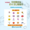 힐링선 | 블로그 비즈니스 모델 확장 5단계 : 무료 강의, 단톡방 운영. 캘리로 짹짹이 명언 쓰기. 선드로잉(미니...