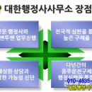 일 잘하는 행정사사무소 이미지