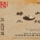 3.1운동 100주년기념 음악회 이미지