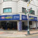 이레정비 이미지