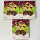 두바이 찰떡파이 내돈내산 마트 품절템 온라인으로 저렴하게 산 후기