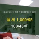 에이스범계부동산공인중개사사무소 이미지