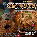 도쿄시장 수원역점 이미지