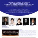 국립합창단 베르디 레퀴엠 | 수성아트피아 국립합창단 &lt;베르디 레퀴엠&gt; 공연 - 11월 3일