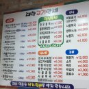 대한식육식당 이미지