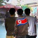 주중 한국대사관 '북한 테러·납치 유인 가능성' 재경고 이미지