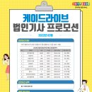 (주)케이드 - 1128 | (주)케이드