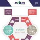 이롬바이오 이미지