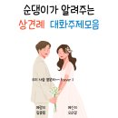 주제